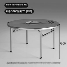 데일리셀픽 가정용고기테이블 고기불판 바베큐테이블, 1개, 32 . 5cm 개구부 지름 100cm 75