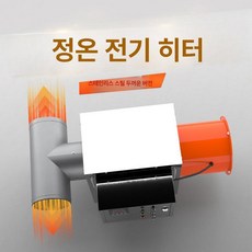 축사 히터 비닐하우스 창고 온실 고출력 전열기 산업용, 스테인리스 20KW 380V 2개, 기본 모델명/품번