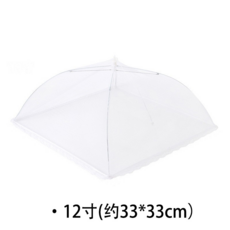 白色紗網食物罩 防塵防蚊 12吋(約33*33cm) 可摺疊收納, 白色花邊