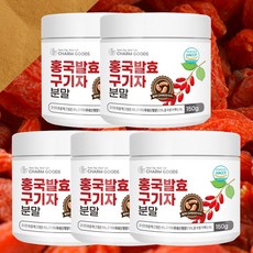 홍국 발효 국산 청양 구기자 홍국균 홍국쌀 함유 분말, 150g, 5개