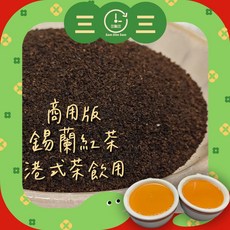 三點三 拼配紅茶 (一箱12磅) 錫蘭紅茶 港式奶茶 茶膽, 1個, 鋁箔單獨包裝
