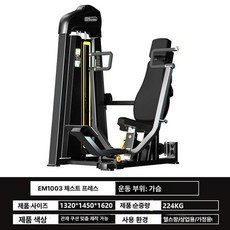 브이스쿼트기구 하체 핵스쿼트 스쿼트 힙업 웨이트랙 실내, EM1003 시팅 푸시 프레스