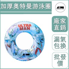 游泳圈兒童加厚奧特曼救生圈2到6到10歲腋下防側翻嬰幼兒寶寶泳圈, （20斤-40斤內）冰雪公主,【游泳圈+二代+超厚】, 1個