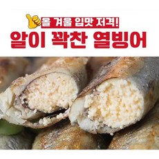 {캐프린}열빙어(caplin)(시사모)1kg(60/70미)/알이 꽉찬 암컷만 선별*고소함*