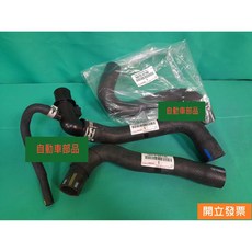 【汽車零件專家】豐田 RAV4 2.0 13- 正廠 水箱水管(一組3管) 雙北可代工, 1個