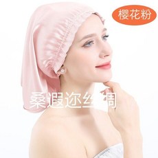 真絲桑蠶絲套頭睡帽 月子專用防油煙透氣