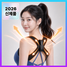 예스바디 자세교정 밴드, 1개
