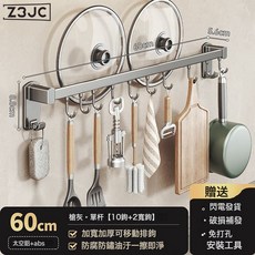 Z3JC 廚房掛鉤掛杆鍋鏟勺子掛架多功能排鉤廚房置物架免打孔鍋蓋收納架, 1個, 槍灰-加厚單杆60cm+12鉤(鋁+ABS):如圖