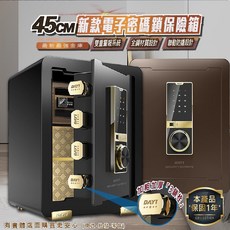 【現貨】保險櫃 保險箱 45公分保險箱(密碼 鑰匙) 防盜金庫 保管箱 保密櫃 現金箱 密碼保險箱 家用保險箱 興雲網購, 45公分保險箱(密碼+鑰匙)-黑色, 黑色