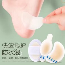 凝膠仿皮膚防磨腳隱形後跟貼 夏季薄款防掉跟水泡貼, 1個, 混搭 橢圓+手錶+月牙 ,6片裝