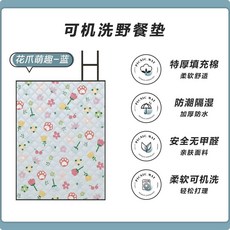加厚野餐墊 戶外防水防潮 沙灘墊 便攜可機洗 公園露營地墊 草坪墊, 花爪萌趣藍,普通款 寬150*長200