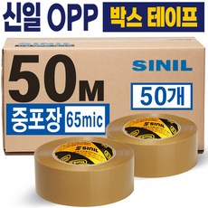 신일패키징 중포장 황색 박스테이프 65mic 50M*48mm 50개입, 50개