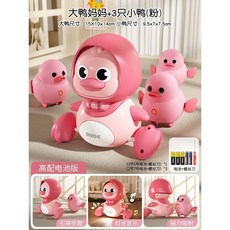 全店精選 嬰兒玩具電動學爬鴨搖擺鷄 2個月兒童擡頭練習訓練寶寶1-3歲, 【粉-電池】大號鴨媽媽+鴨寶寶3只, 1個