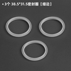 【台灣熱銷】彈跳下水器密封圈浴缸洗臉盆按壓下水頭硅膠圈墊片下水口蓋子配件, 3個 38.5*31.5密封圈【細邊】, 1個