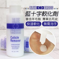 美甲死皮軟化劑 甘皮軟化劑 死皮 軟化劑 指甲基礎護理, 1個, 177ml