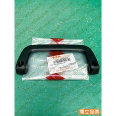 SUZUKI 車頂把手 76411-85410-4GF