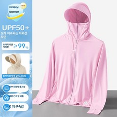 여성용 플러스 실크 자외선차단 경량 재킷 자켓 바람막이 트레킹 여름, 1개, 소프트핑크 UPF50 폴리에스터