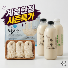 고소함 가득 담백한 한 끼 국내산 백태 콩국수 3인 세트 식품첨가물 ZERO 밀키트 세트 Fresh Roots, 1개, 1L