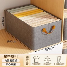 折疊收納箱 衣櫃分格整理箱 抽屜式衣物收納神器 褲子收納盒 星空灰【鋼架支撐/疊放穩固/耐用耐, 星空灰1個裝【鋼架支撐/疊放穩固/耐用耐,47*30*20㎝, 1個