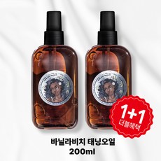 [브론즈이펙트] 바닐라비치 태닝오일 200ml, 2개