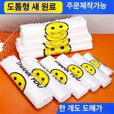 두꺼운 플라스틱 백 손잡이 휴대용 식품용, 스마일리 페이스 중간 두께, 5000 개, 20x30cm