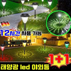 태양광 정원등 태양광 led 야외등 태양광조명 태양열 야외조명등 태양광 가로등 태양열 정원등 태양광 정원등 센서등 태양광 가로등 야외용 led 방수 실외등, 2개, 전구색