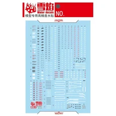 모델 데칼 워터 슬라이드 도구 MGSD Freedom 형광 스티커 장난감 액세서리, 01 MGSD Freedom, 1개