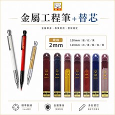 日本福神 2mm 金屬工程筆, 1個, 1支,迷你型炫彩金色工程筆-新款-黃金甲, N/A