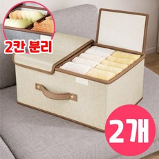 레디박스 다용도 공간 장난감 옷정리 2칸 구분 커버 수납 리빙박스, 2개, 베이지브라운