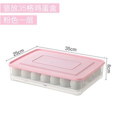 鷄蛋盒冰箱保鮮收納盒 塑料蛋架, 1個, 單層35格鷄蛋盒 粉色