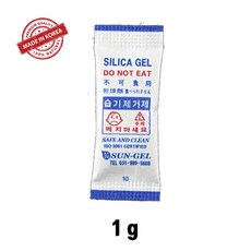방습포 실리카겔 1g 100개 세트 국내생산
