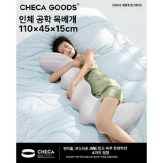 인체공학적 수면베개 베개 필로우 긴베개, 프리미엄 제품 인체공학 전용, 부드러운 인체공학 편안한 베개 세탁가능