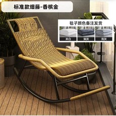 흔들의자 편안한 라운지체어 발코니 테라스 쿠션 휴식 등나무 안락 접이식 스윙체어, 1개, BC. 표준 원형 등나무 샴페인 골드