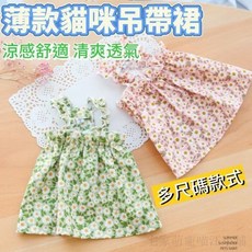 夏季薄款貓咪吊帶裙 涼感舒適清爽透氣 多尺寸可選, 1個, 粉條紋弔帶公主裙,XL, 粉條紋弔帶公主裙