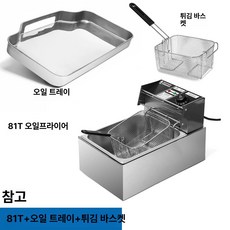 재미지니 튀김기연통 튀김기전용 치킨 전기, 타이머 싱글 튀김기 10L 오일 트레이 포함 스위치 뚜, 기본 색상