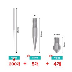 플라즈마 펜 바늘 스폿 전용 용접 DIY 리무버 교체용, 기본 제모기 종류, 얇은 바늘 200개 두꺼운 5개 캡 4개 포함, 기본 색상