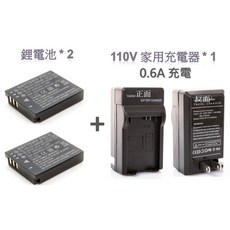 Panasonic DMW-BCC12 CGA-S005 適用 CGA-S005E NP-70 DB-60 相機電池 快速出貨, 1個, 鋰電池*2 (贈110V充電器*1)