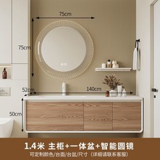 可麗耐一體陶瓷洗臉盆浴室櫃組閤簡約日式衛生間洗漱臺洗手池鏡櫃 收納櫃 儲物櫃 洗手臺 麵盆櫃 浴室櫃 浴櫃 浴室收納櫃, 140CM【膚感一體盆】+圓形智子, 1個
