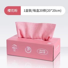 抽取式抹布 懶人廚房萬用擦拭布 吸水吸油乾濕兩用 可重複使用 20*20cm 20條/盒, 1個, 櫻花粉, 20