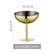 XFH-不鏽鋼雞尾酒杯雪糕杯創意金屬高腳杯酒吧餐廳馬天尼杯瑪格麗特杯 E1IT, 304不銹鋼雪糕杯160ml 金色, 1個