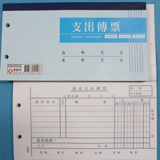 萬國牌 支出傳票, 1個, 一包入(10本), 100張