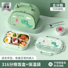 餐具湯碗兒童飯盒 316不鏽鋼便當盒 學生午餐盒 分隔餐盤 學校帶飯k, 恐龍-五格+加高保溫袋, 1個