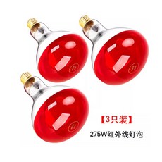 遠紅外線理療燈 落地燈架 升降折疊電腦版 定時調溫 275W燈泡, 3只装遠紅外燈泡,100-300W