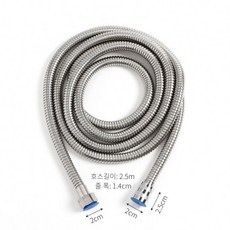 줄꼬임방지 샤워기 호스(2.5m), 1개
