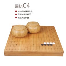 圍棋 中國象棋 兩用套裝 楠竹刻線雙面棋盤 竹製棋罐 學生五子棋, 圍棋套裝C4）4cm內嵌圍象盤樹脂罐單面, 1個