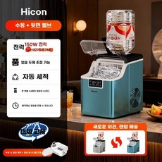 사무실 제빙기 소형 골프장 자흡식 미용실 각얼음 C. 35kg 주유소 배럴 사무실제빙기, O. 수동 물 채우기 + 뒤집기 통