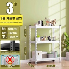 화이트 선반 랙, B. 3중 구조 604000mm길이높이 빠른 조립 업그