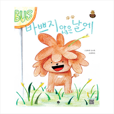 바쁘지 않은 날에 +미니수첩제공