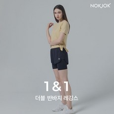 녹족 요가복 필라테스복 더블 반바지 레깅스