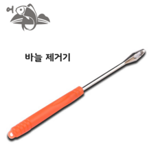 어피싱 바늘 제거기 바늘빼기, 랜덤, 1개